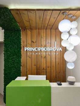 Стоматологический центр ПРИНЦИП БОБРОВА