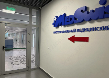 Медицинский центр MEDSWISS (МЕДСВИСС) м. Пролетарская