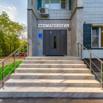 Стоматология ДОКТОРА КНЯЗЬКИНА м. Калужская