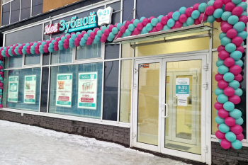 Стоматологический центр МОЙ ЗУБНОЙ НА РУЧЬЕВСКОМ м. Девяткино