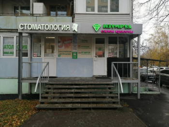 Медицинский центр ЭММА МЕД м. Новокосино