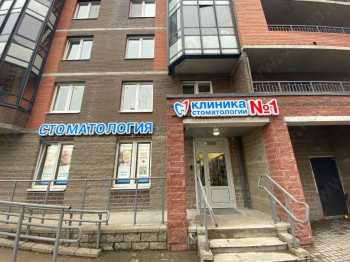 Клиника СТОМАТОЛОГИИ №1 м. Парнас