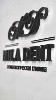 Стоматологическая клиника MILA DENT (МИЛА ДЕНТ) на Фадеева