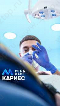 Стоматологическая клиника MILA DENT (МИЛА ДЕНТ) на Фадеева