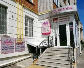 Современная стоматология ДЕНТАМЕД