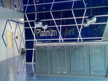 Стоматология PLATINUM DENT (ПЛАТИНУМ ДЕНТ)