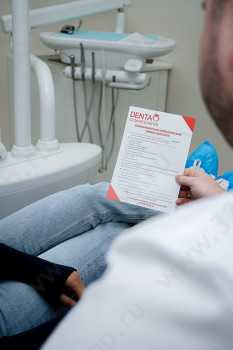 Стоматология DENTA (ДЕНТА) на Комсомольской