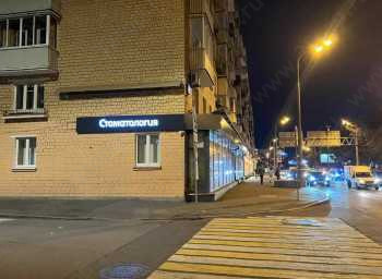 Стоматология БЕЛЫЙ КРОЛИК м. Савёловская