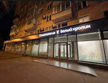 Стоматология БЕЛЫЙ КРОЛИК м. Савёловская