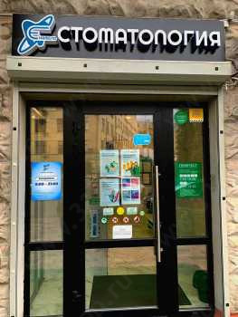 Стоматология ENAMEL ESTHETIC CENTER (ЭНЭЙМЕЛ ЭСТЕТИК ЦЕНТР) м. Электрозаводская