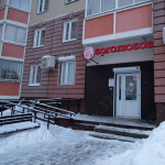 Лечебно-диагностический центр ДОКТОР БОГОЛЮБОВ на Дмитриева