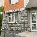 Стоматологическая клиника ТАРИ-СТОМ м. Ховрино