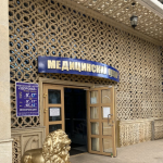 Многопрофильный медицинский центр СХОДНЯ м. Планерная