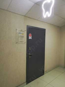 Стоматология СУПЕРДЕНТА