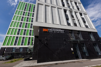 Стоматологическая клиника ДЕМОКРАТ