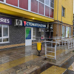 Стоматологическая клиника ДИАГОНАЛЬ