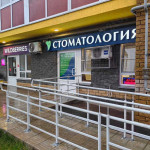 Стоматологическая клиника ДИАГОНАЛЬ