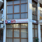 Стоматология SMILE (СМАЙЛ)