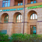 Стоматологическая клиника ГАРМОНИЯ ДЕНТ