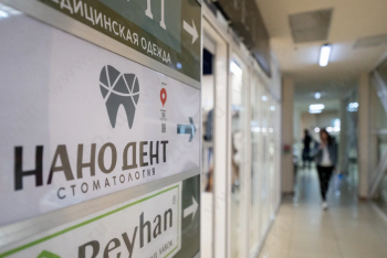 Стоматологическая клиника НАНО ДЕНТ