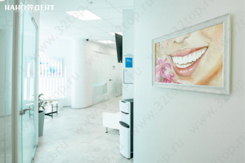 Стоматологическая клиника НАНО ДЕНТ