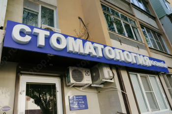 Стоматологическая клиника ЮСМАЙЛ