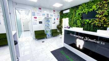 Стоматология МАСТЕР УЛЫБОК