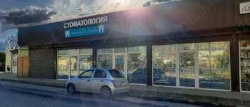 Стоматология МАСТЕР УЛЫБОК