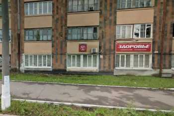 Стоматология ЗДОРОВЬЕ