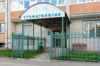 Семейная стоматология ПЛОМБИР
