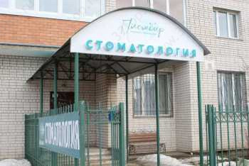 Семейная стоматология ПЛОМБИР