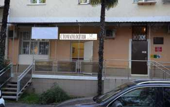 Стоматология ЭСТЕТИК