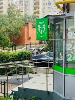 Стоматологическая клиника ТВОЙ СТОМАТОЛОГ