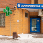 Семейная стоматология ЛИСЁНОК