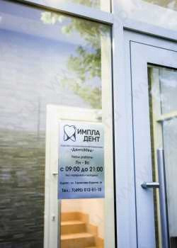 Стоматологический комплекс ПРЕЗИДЕНТ м. Славянский бульвар