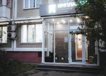 Стоматологический комплекс ПРЕЗИДЕНТ м. Славянский бульвар