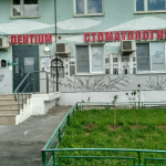 Стоматологический центр DENTIUM (ДЕНТИУМ) м. Новые Черемушки