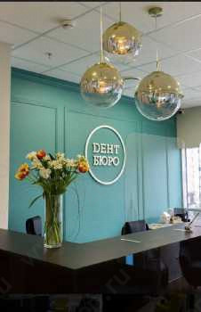 Стоматологическая клиника ДЕНТБЮРО м. Комендантский проспект