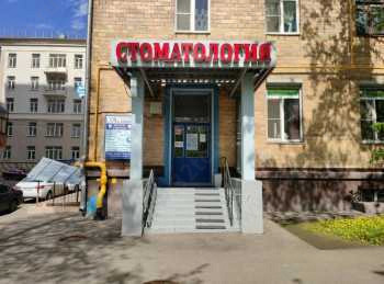 Сеть стоматологических клиник для детей и взрослых ВАО ДЕНТ м. Бульвар Рокоссовского