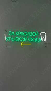 Профессиональная стоматология DENTASCREEN (ДЕНТАСКРИН) м. Полежаевская