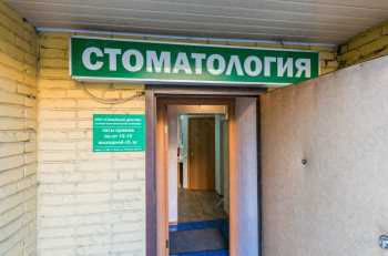 Стоматология СЕМЕЙНЫЙ ДОКТОР г. Химки