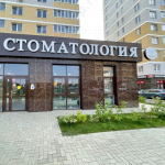 Стоматологическая клиника IMPLANT CLINIC (ИМПЛАНТ КЛИНИК) на Красных Партизан