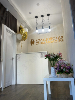 КОЛЬЦОВСКАЯ СТОМАТОЛОГИЯ