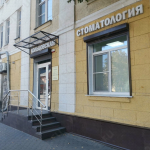 КОЛЬЦОВСКАЯ СТОМАТОЛОГИЯ