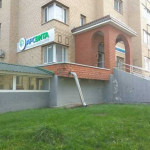 Многопрофильный медицинский центр АРСВИТА на Калинина