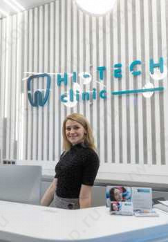 Стоматологическая клиника HI-TECH CLINIC (ХАЙТЕК КЛИНИК)