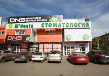 Сеть стоматологических клиник AL'DENTA (АЛЬДЕНТА) на Александра Невского, 80