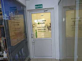 Сеть стоматологических клиник AL'DENTA (АЛЬДЕНТА) на Александра Невского, 80