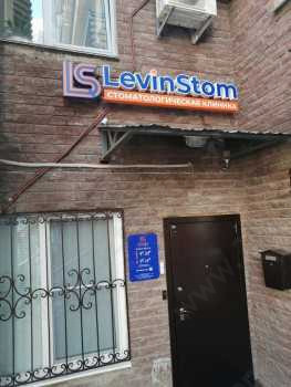 Стоматологическая клиника LEVINSTOM (ЛЕВИНСТОМ, ДЕНТАЛ АРТ ГАЛЛЕРИ) м. Московская