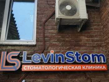 Стоматологическая клиника LEVINSTOM (ЛЕВИНСТОМ, ДЕНТАЛ АРТ ГАЛЛЕРИ) м. Московская